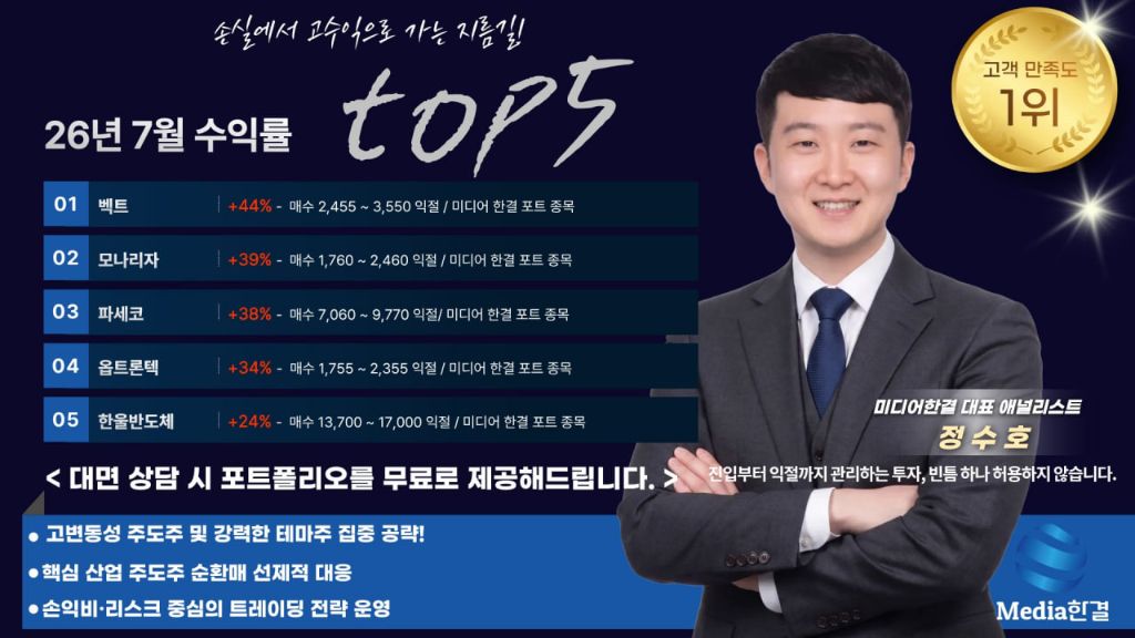 2026년 7월 수익률 TOP5