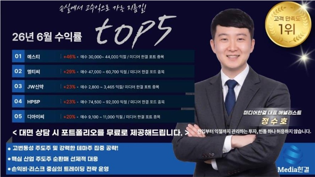 2026년 6월 수익률 TOP5